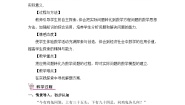 初中1.3 二元一次方程组的应用教学设计