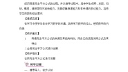 初中数学湘教版七年级下册2.2.2完全平方公式第1课时教案