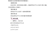 初中数学湘教版七年级下册2.2.2完全平方公式第2课时教学设计及反思