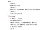 初中数学湘教版七年级下册4.6 两条平行线间的距离教学设计