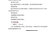 初中数学湘教版七年级下册5.1.1轴对称图形教案设计