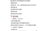 湘教版七年级下册第5章 轴对称与旋转5.3 图形变换的简单应用教学设计