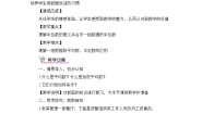 七年级下册6.1.2中位数教案及反思