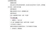 初中数学湘教版七年级下册6.1.3众数教案