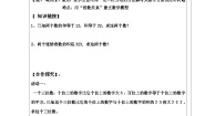 初中数学沪科版八年级下册17.1 一元二次方程学案