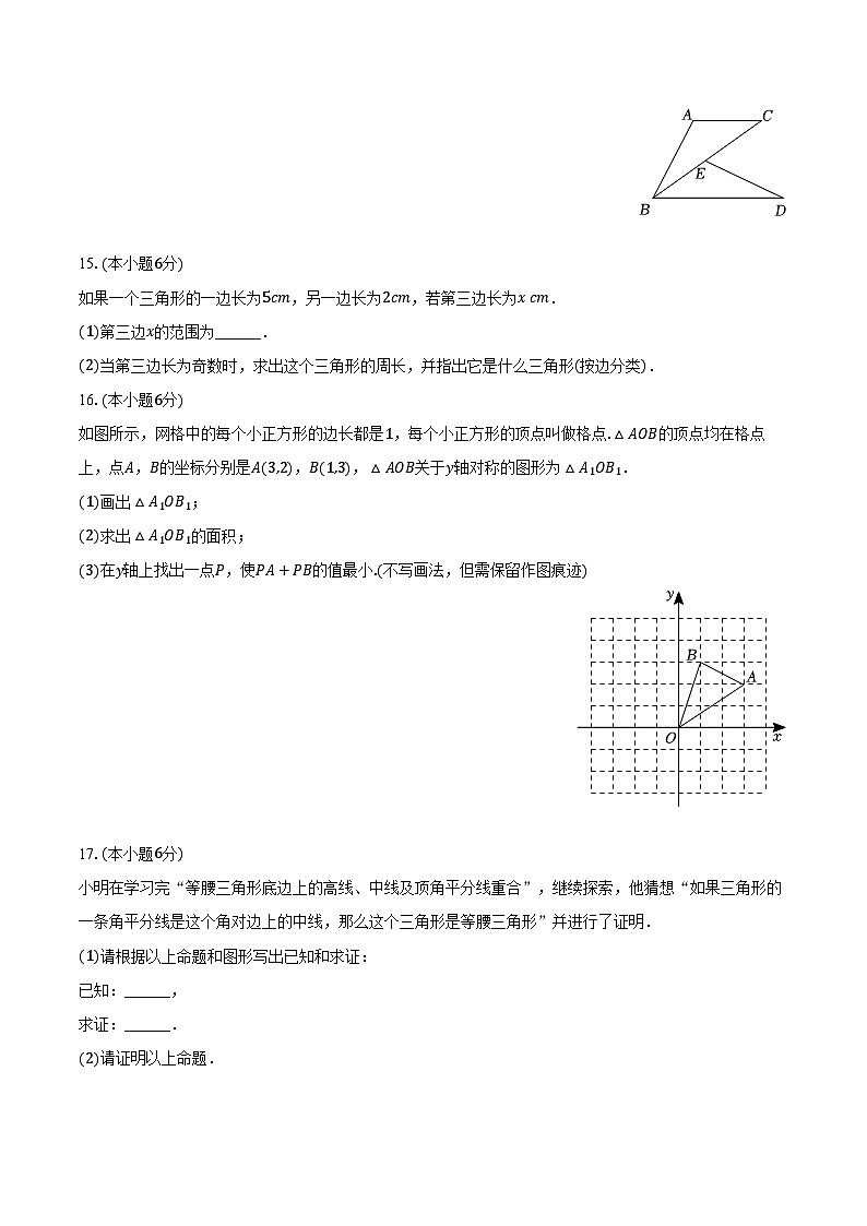2023-2024学年江西省赣州市龙南市八年级(上)期中数学试卷(含解析)03