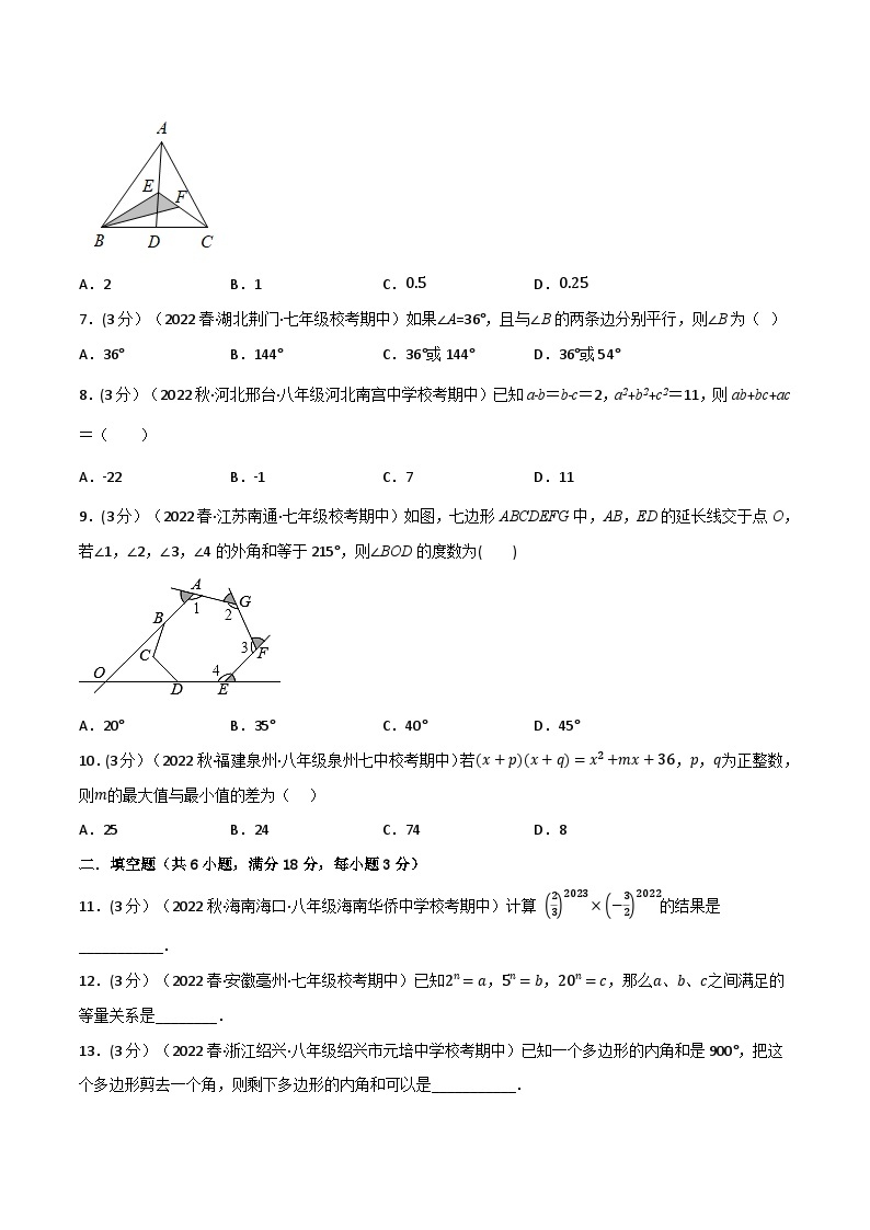 专题13.4 期中真题重组卷（考查范围：第7~9章）-2022-2023学年七年级数学下册举一反三系列（苏科版）02