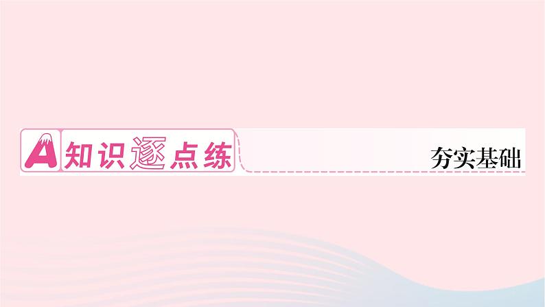 2024九年级数学下册第26章二次函数26.2二次函数的图象与性质26.2.2二次函数y=ax2+bx+c的图象与性质第1课时二次函数y=ax2+k的图象与性质作业课件新版华东师大版02