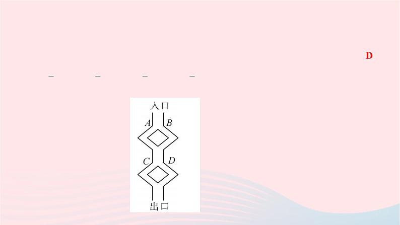 2024九年级数学下册第26章概率初步26.2等可能情形下的概率计算第2课时用树状图或列表法求概率作业课件新版沪科版05