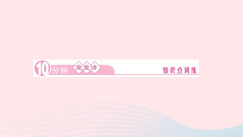 2024七年级数学下册第七章平面直角坐标系7.1平面直角坐标系7.1.1有序数对作业课件新版新人教版02