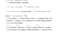 苏科版八年级下册8.3 频率与概率课时作业