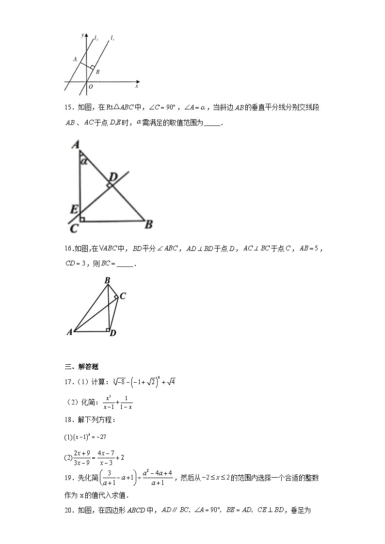 江苏省泰州市高港区2023-2024学年八年级上学期期末数学试题03