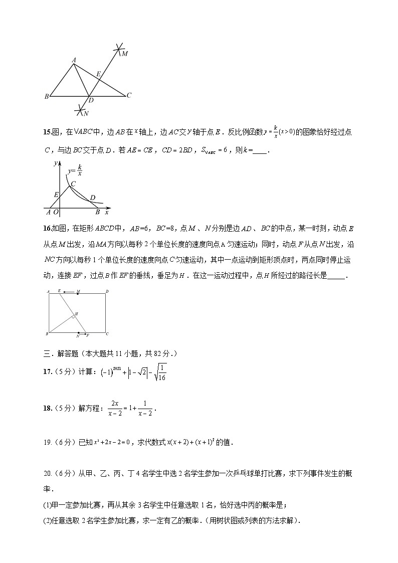 考前冲刺卷01-2023年中考数学全真模拟试卷(苏州卷)03