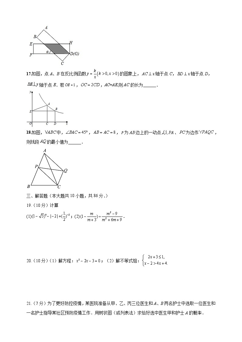 考前冲刺卷03-2023年中考数学全真模拟试卷(徐州卷)第3页