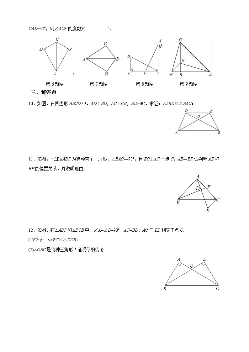 【精选备课】北师大版数学八年级下册 1.2 直角三角形（2）（课件+教案+学案+练习）02