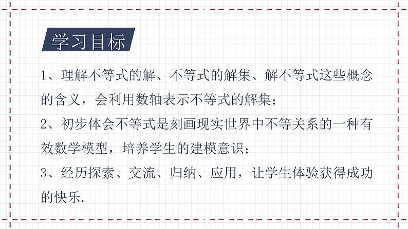【精选备课】北师大版数学八年级下册 2.3 不等式的解集 (课件+教案+学案+练习)02