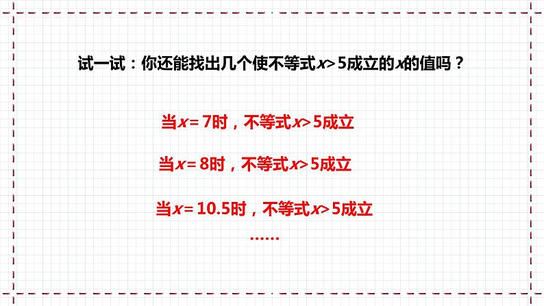 【精选备课】北师大版数学八年级下册 2.3 不等式的解集 (课件+教案+学案+练习)06
