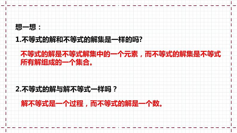 【精选备课】北师大版数学八年级下册 2.3 不等式的解集 (课件+教案+学案+练习)08