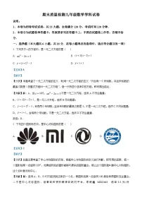 江西省南昌进贤县文港初级中学2023-2024学年九年级上学期期末数学试题