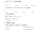 初中数学浙教版八年级下册1.2 二次根式的性质精品课后测评