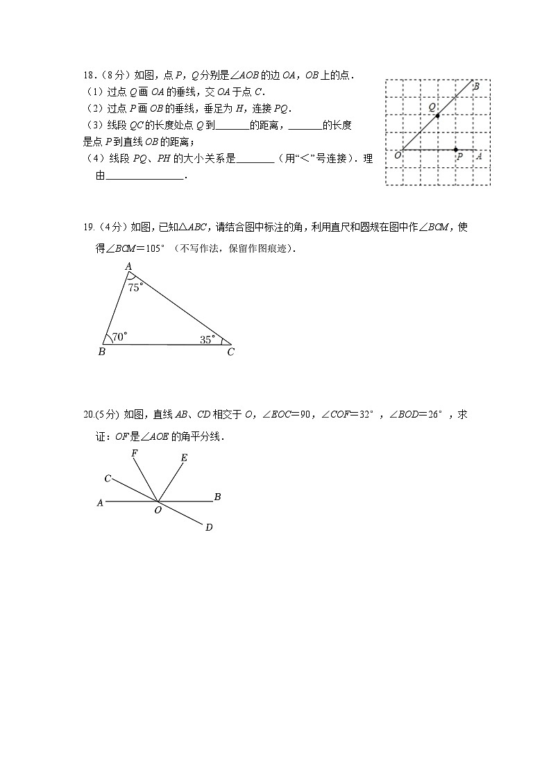 江苏省南京市江宁区南京师范大学附属中学江宁分校七年级下学期数学期初练习第3页