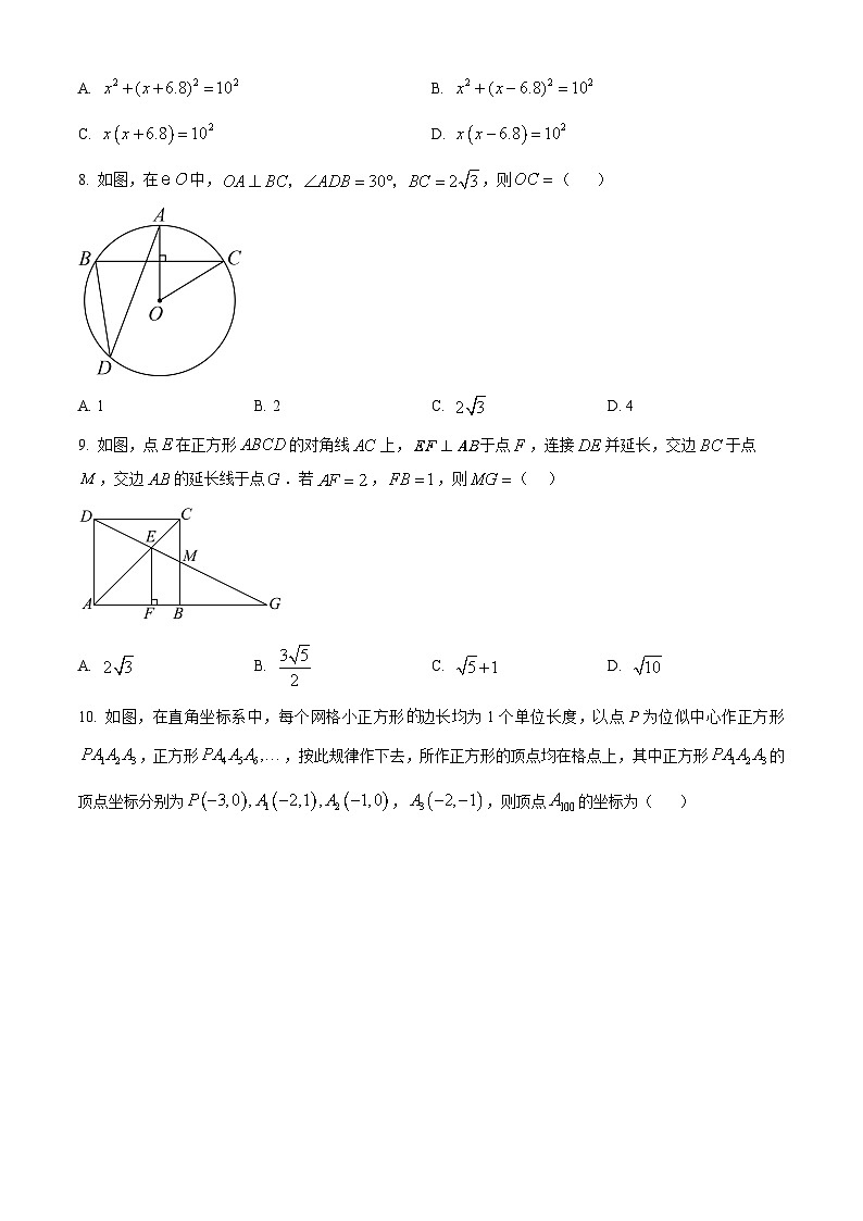 河南省新乡市辉县市2023-2024学年九年级上学期期末数学试题(原卷+解析)02