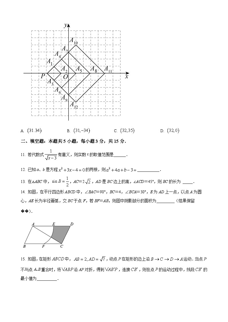 河南省新乡市辉县市2023-2024学年九年级上学期期末数学试题(原卷+解析)03