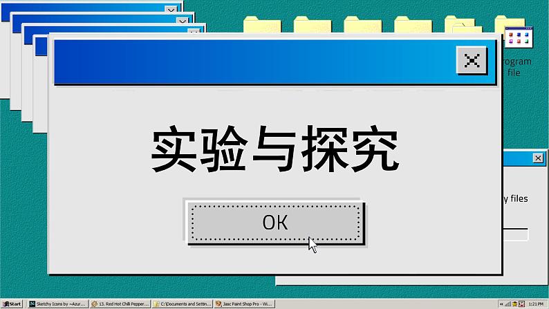 青岛数学8年级下册 7.3 根号2是有理数吗 PPT课件03