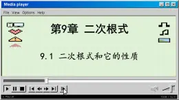 青岛数学8年级下册 8.4 一元一次不等式组 PPT课件