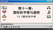 青岛版八年级下册11.1 图形的平移图片课件ppt