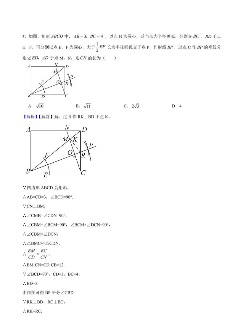 湖北省黄冈市2023年中考数学试题（附真题解析）03