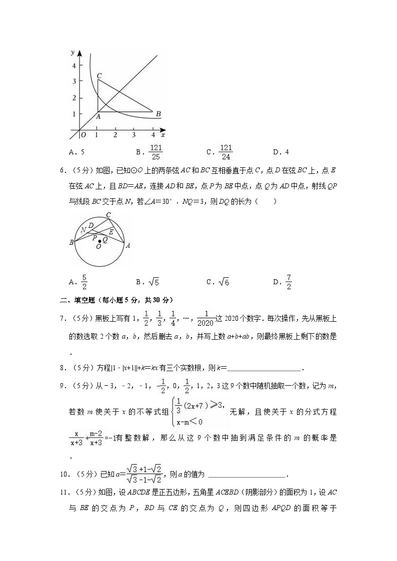 2023年安徽省重点高中自主招生数学模拟试卷（二）02