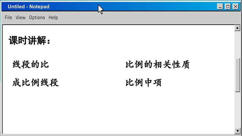 苏科版数学九下 6.1 图上距离与实际距离(课件PPT)02
