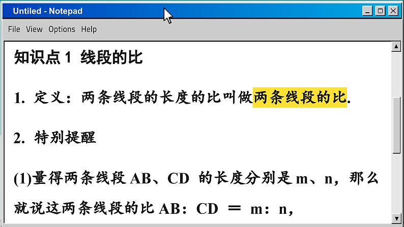 苏科版数学九下 6.1 图上距离与实际距离(课件PPT)03