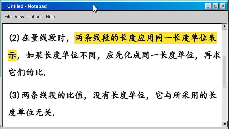 苏科版数学九下 6.1 图上距离与实际距离(课件PPT)05