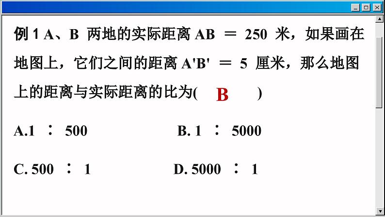 苏科版数学九下 6.1 图上距离与实际距离(课件PPT)07