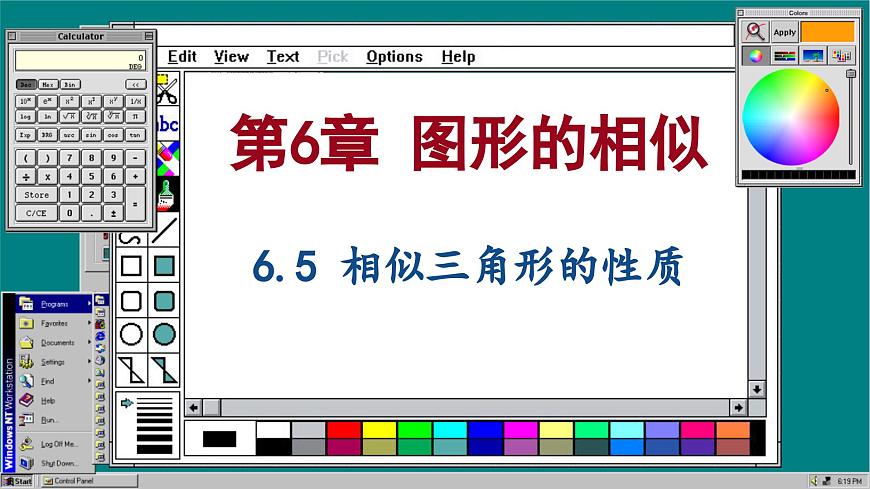 蘇科版數(shù)學(xué)九下 6.5  相似三角形的性質(zhì)（課件PPT）第1頁(yè)