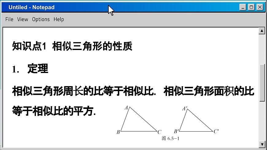 蘇科版數(shù)學(xué)九下 6.5  相似三角形的性質(zhì)（課件PPT）第3頁(yè)