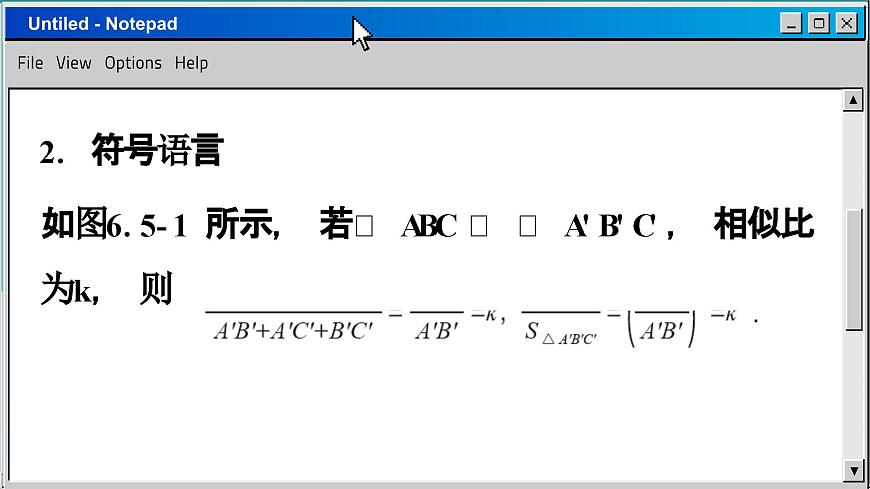 蘇科版數(shù)學(xué)九下 6.5  相似三角形的性質(zhì)（課件PPT）第4頁(yè)