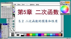 初中数学苏科版九年级下册5.2 二次函数的图象和性质完整版课件ppt