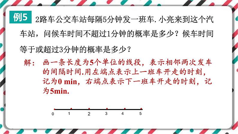 青岛版数学九下 6.6 简单的概率计算(3)【课件PPT】03
