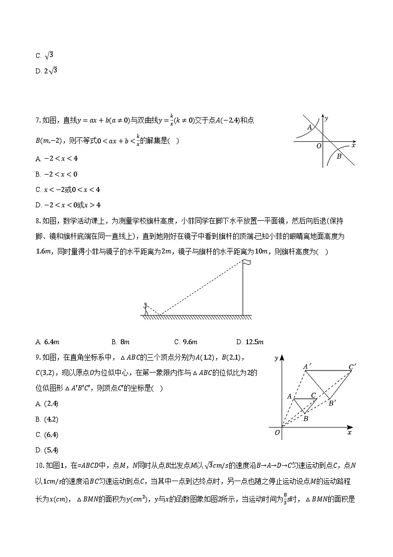 2023-2024学年河南省周口市扶沟县九年级(上)期末数学试卷(含解析)02