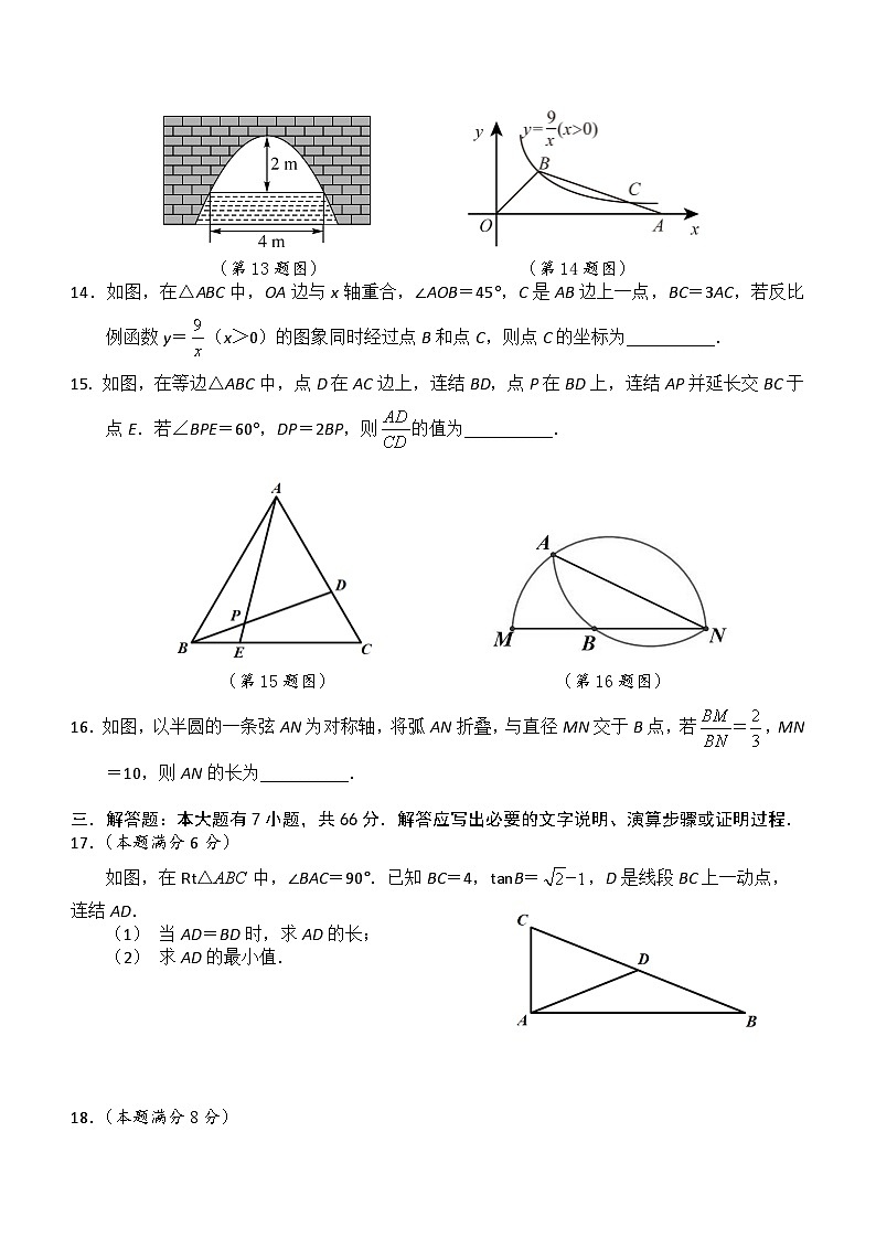 浙江省2024年初中学业水平评价适应性考试数学试卷03