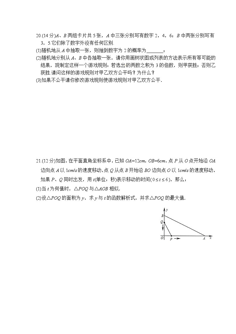 +内蒙古乌海市第二中学2022-2023学年九年级上学期第二次月考数学试卷+03