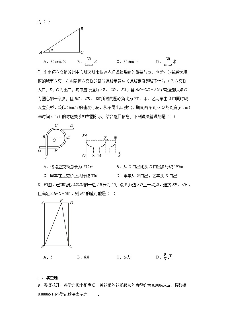 (决胜中考)2024年江苏省中考数学常考题模拟卷(一)02