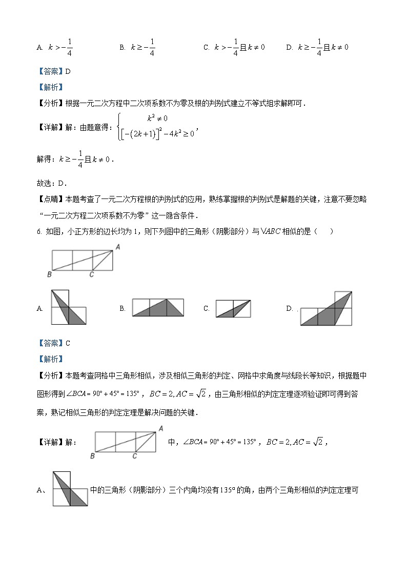 03,四川省眉山市仁寿县城区2023-2024学年九年级上学期期中考试数学试题03