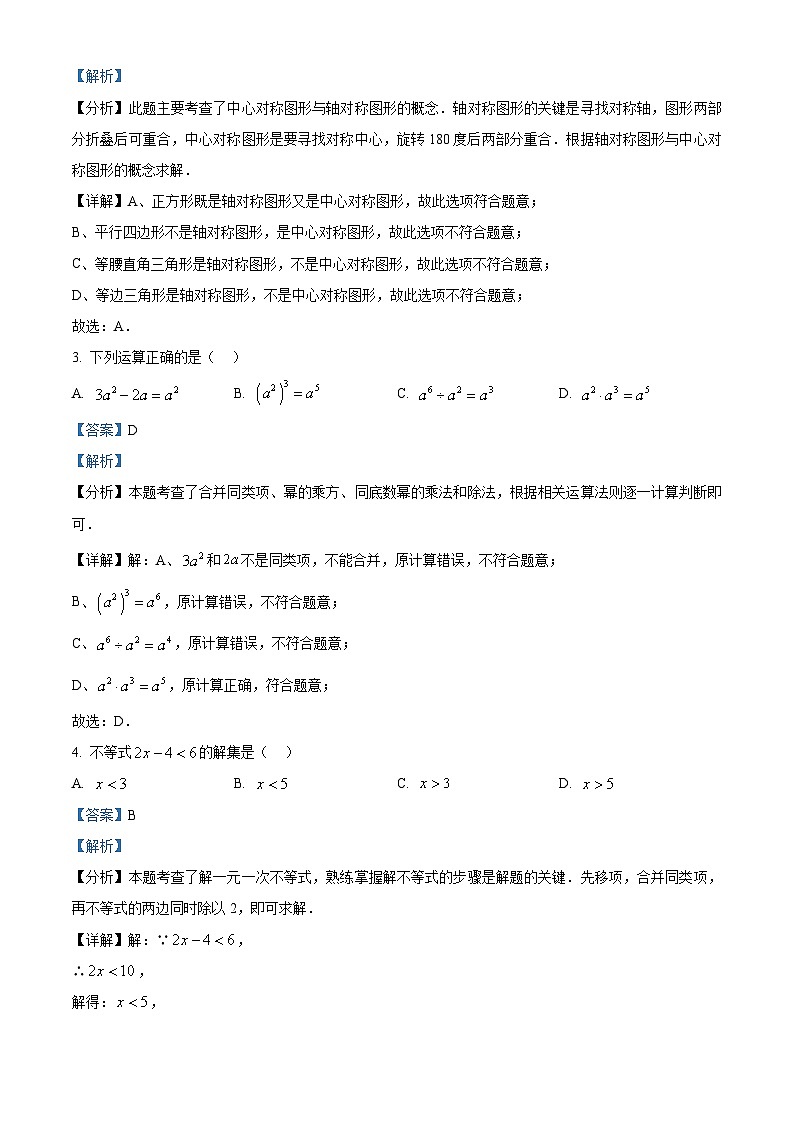 07,广西壮族自治区贵港市桂平市2023-2024学年九年级上学期期中数学试题02