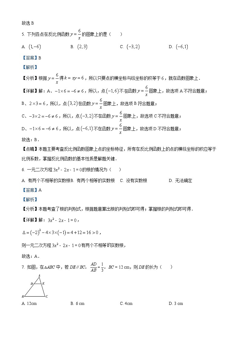 07,广西壮族自治区贵港市桂平市2023-2024学年九年级上学期期中数学试题03