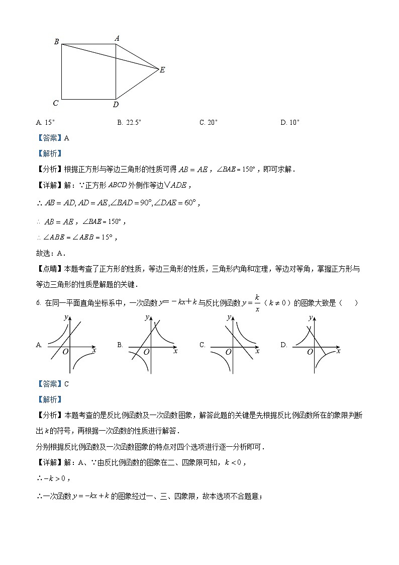 17,陕西省宝鸡市金台区宝鸡市第一中学2023-2024学年九年级上学期期末数学试题第3页