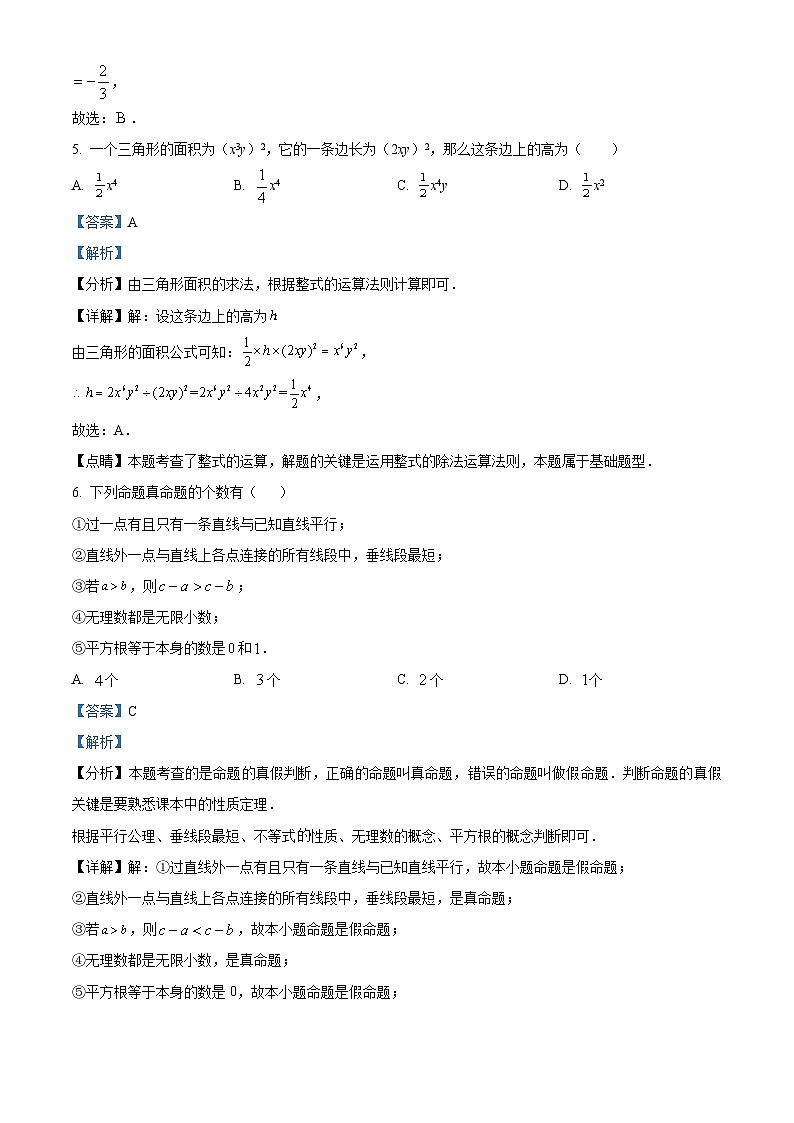32,四川省眉山市仁寿县城区2023-2024学年八年级上学期期中考试数学试题第3页